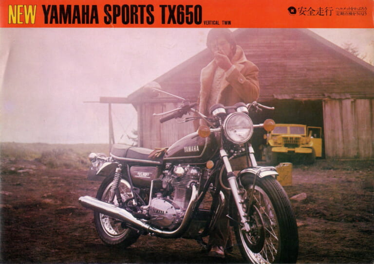 ヤマハ｜TX650｜1973年