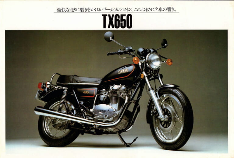 ヤマハ｜TX650｜1980年