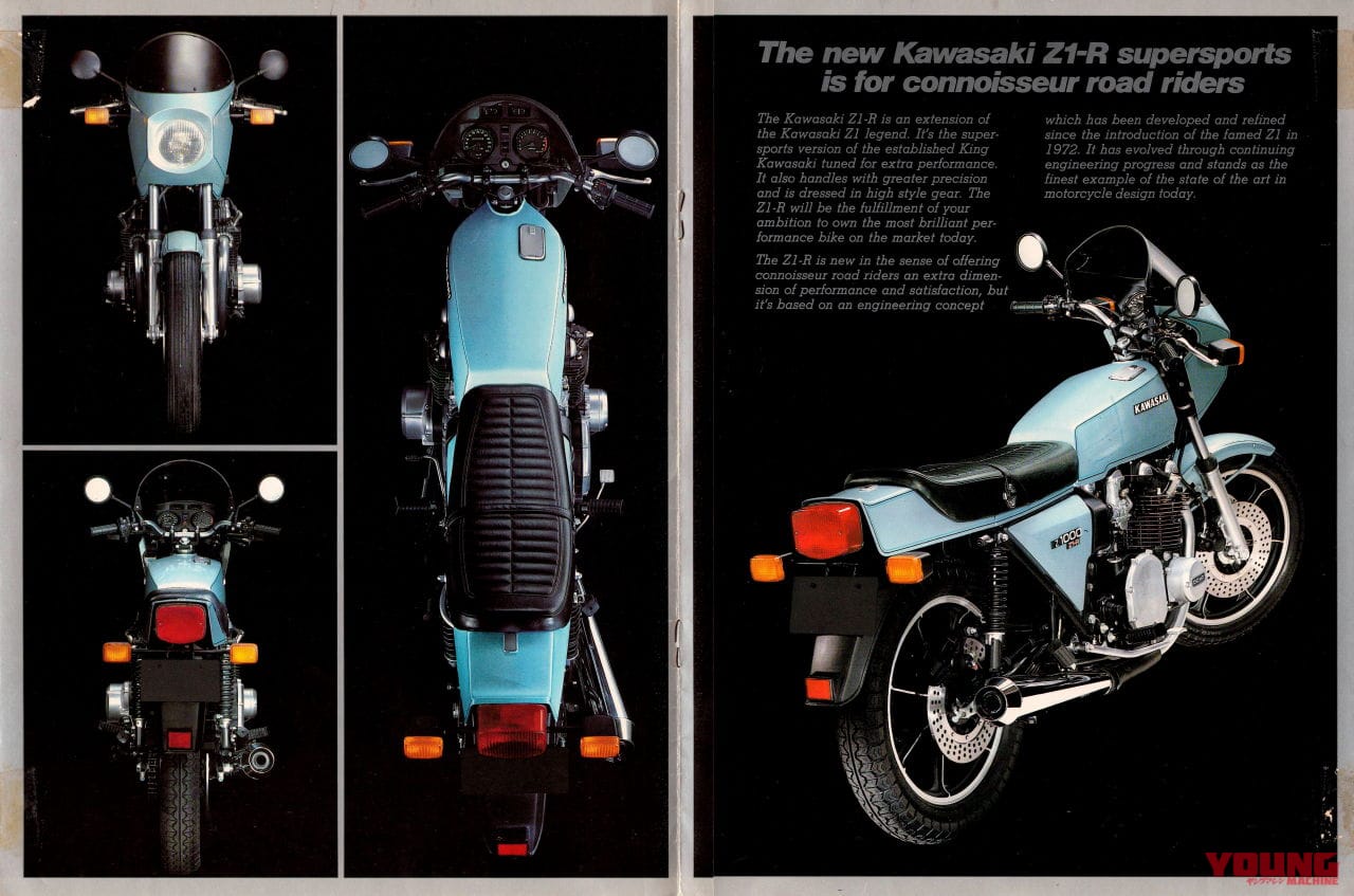 カワサキ|Z1-R|1978年|「13Lしか入らないタンク」が角Zを象徴 1978年カワサキ『Z1-R』【柏 秀樹の昭和~平成 カタログ蔵出しコラム Vol.13】