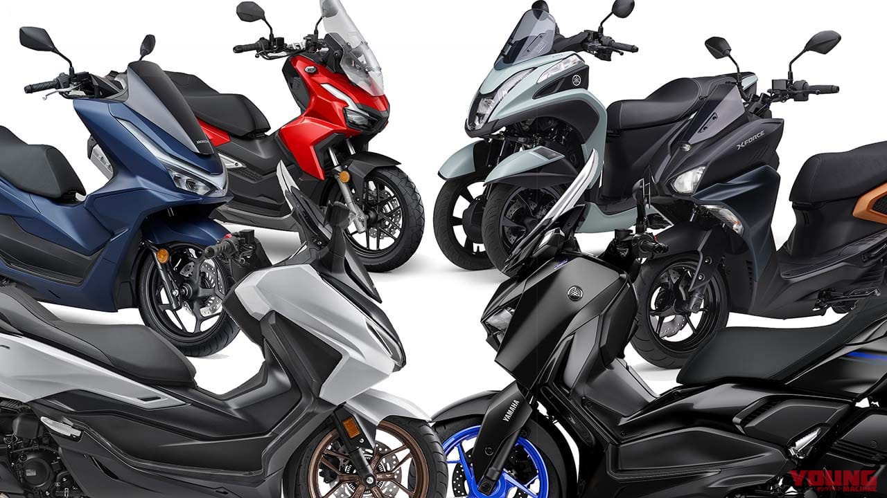 【2025年1月版】150~250cc軽二輪スクーター 国内メーカーおすすめ7選! 125ccの双子モデルからフルサイズまで