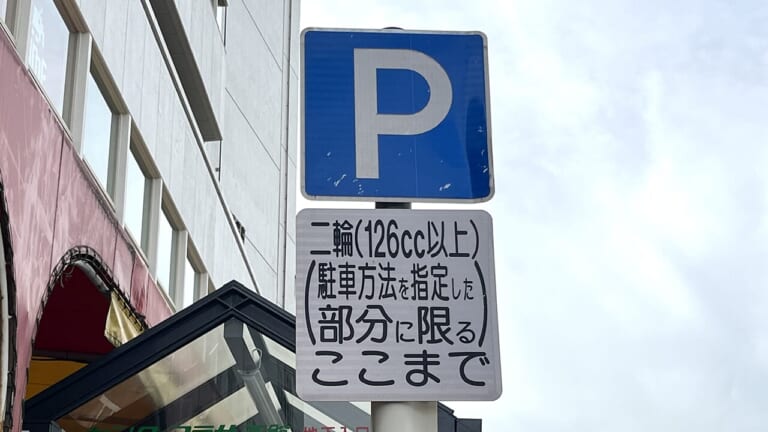 神戸市三宮駐車場4