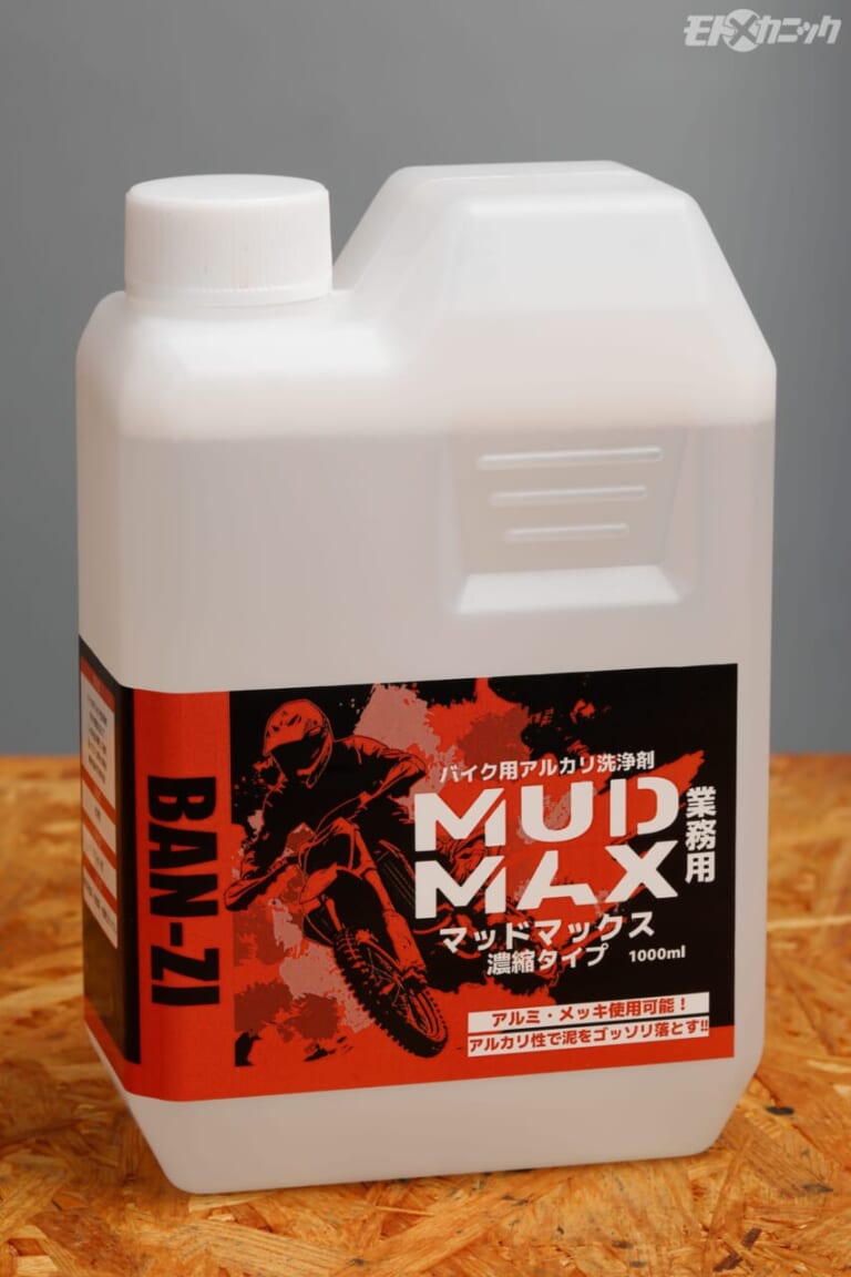 BAN-ZI｜MUD MAX 業務用 濃縮タイプ1000ml