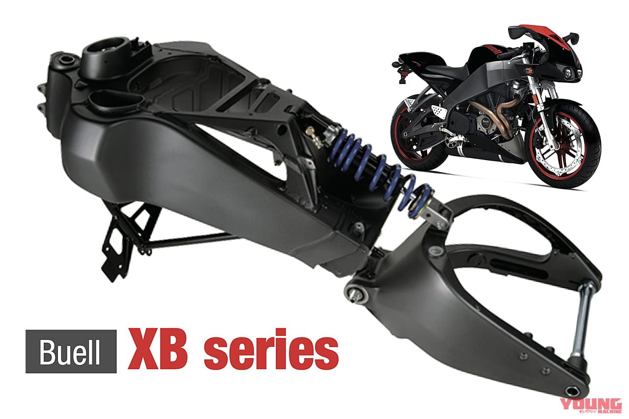 スイングアーム|ビューエル|XB|「50年でここまで変わるか?」プロが解説! スイングアームの理論と歴史「見た目も中身も全然違う」