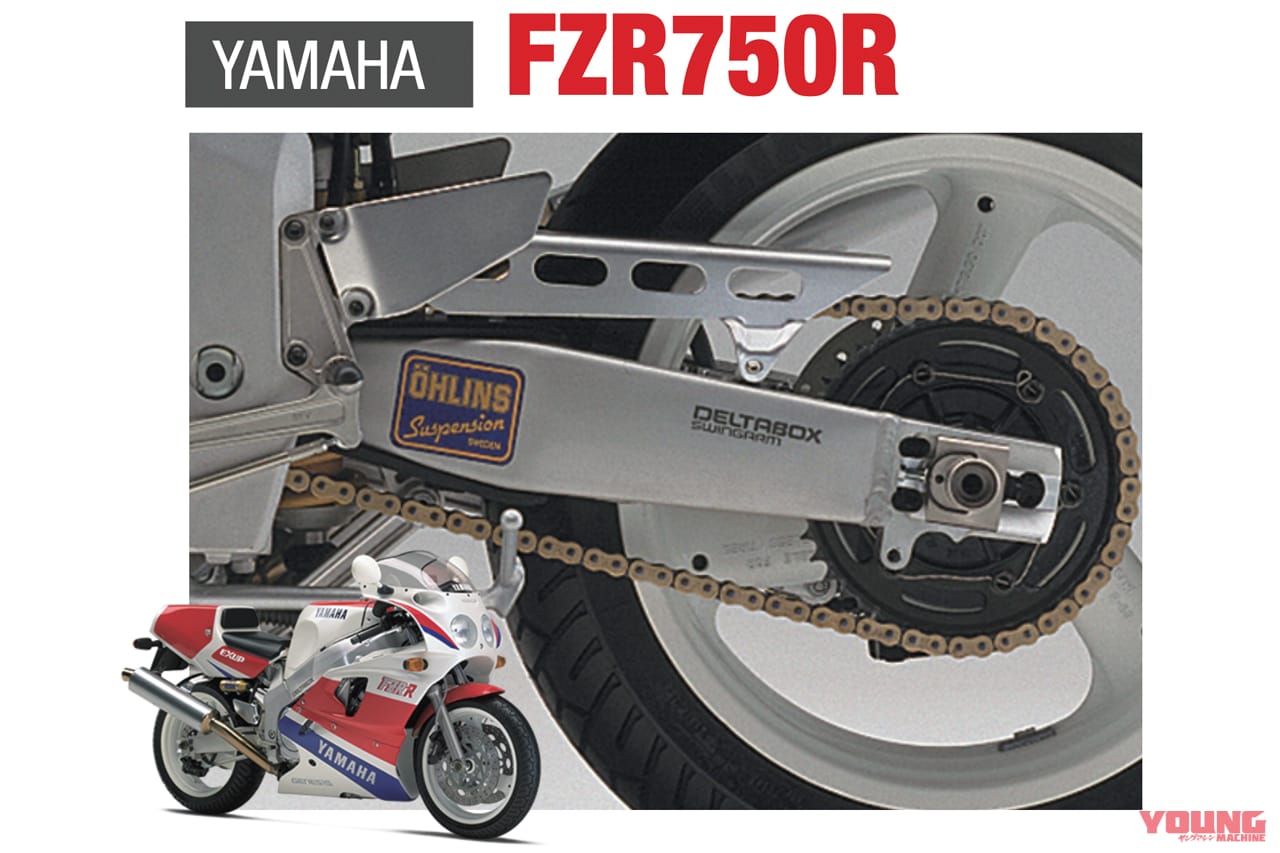 スイングアーム|ヤマハ|FZR750R|OW01|「50年でここまで変わるか?」プロが解説! スイングアームの理論と歴史「見た目も中身も全然違う」
