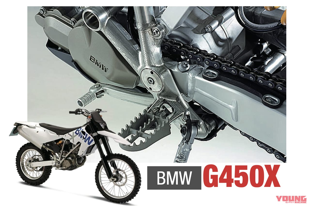 スイングアーム|BMW|G450X|ピボット同軸|「50年でここまで変わるか?」プロが解説! スイングアームの理論と歴史「見た目も中身も全然違う」