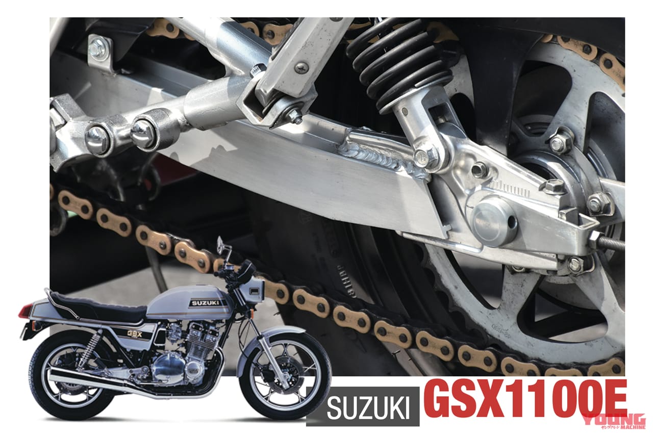 スイングアーム|スズキ|GSX1100Sカタナ|「50年でここまで変わるか?」プロが解説! スイングアームの理論と歴史「見た目も中身も全然違う」