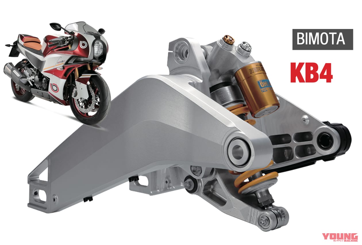 スイングアーム|カーボン|ビモータ|KB4|「50年でここまで変わるか?」プロが解説! スイングアームの理論と歴史「見た目も中身も全然違う」