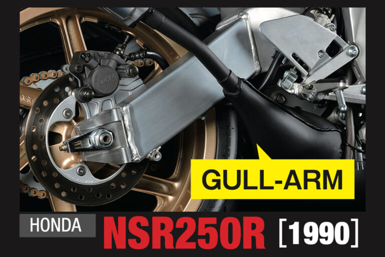 スイングアーム|ホンダ|NSR250R|MC21|「50年でここまで変わるか?」プロが解説! スイングアームの理論と歴史「見た目も中身も全然違う」