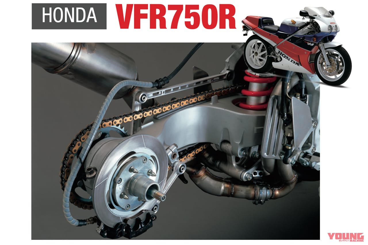 スイングアーム|ホンダ|VFR750R|RC30|「50年でここまで変わるか?」プロが解説! スイングアームの理論と歴史「見た目も中身も全然違う」