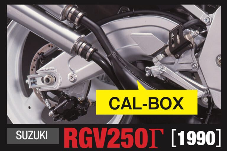 スイングアーム|スズキ|RGV250Γ|VJ22|「50年でここまで変わるか?」プロが解説! スイングアームの理論と歴史「見た目も中身も全然違う」