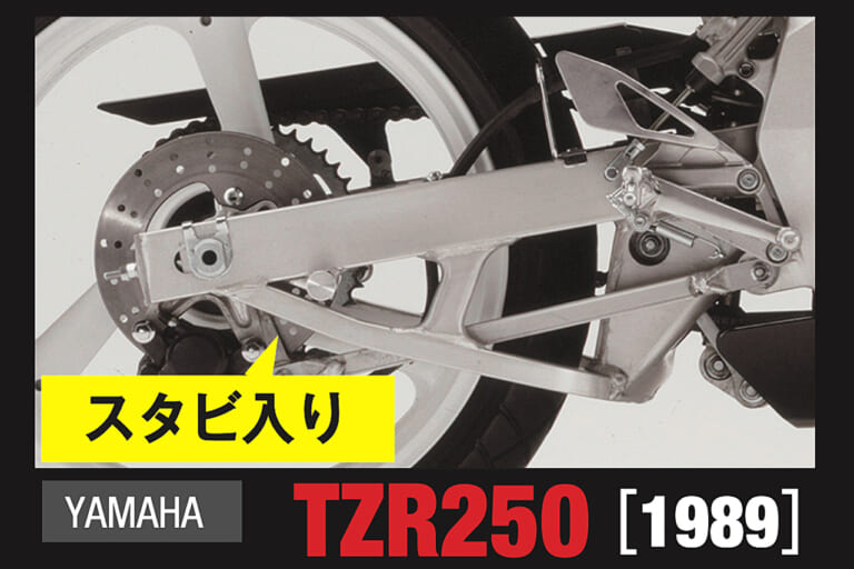 スイングアーム｜ヤマハ｜TZR250｜3MA