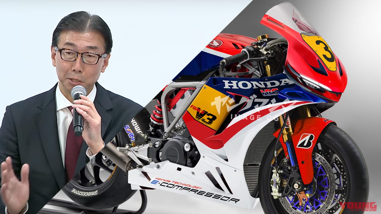 ホンダV3ターボに乗った!! 加藤稔・ホンダ二輪事業本部長が電動過給機のフィーリングに言及