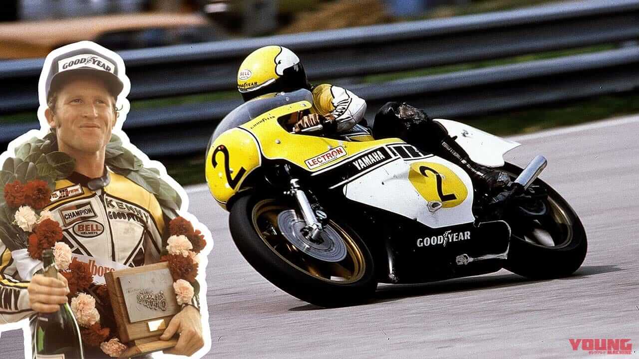 世界GP王者・原田哲也のバイクトーク Vol.134「ケニー・ロバーツが“キング”と呼ばれる理由」