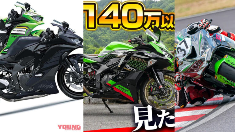 「新型はよ!」「このパーツほしい」ニンジャZX-25R関連記事ランキングTOP5【2025年最新版】