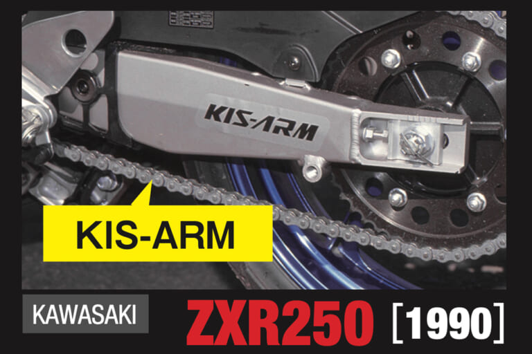 スイングアーム|カワサキ|ZXR250|「50年でここまで変わるか?」プロが解説! スイングアームの理論と歴史「見た目も中身も全然違う」