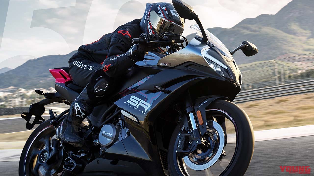 CFMOTOのシングルスポーツ「250SR-S」が67万4300円で2月1日発売決定!