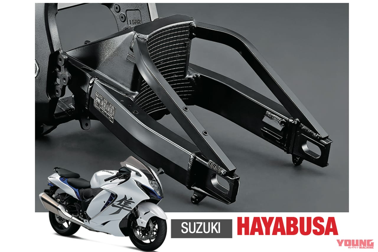 スイングアーム|隼|スズキ|「50年でここまで変わるか?」プロが解説! スイングアームの理論と歴史「見た目も中身も全然違う」