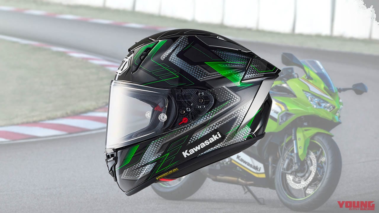 SHOEIの人気モデルにコラボカラー!『カワサキ X-Fifteen エスカレート』登場