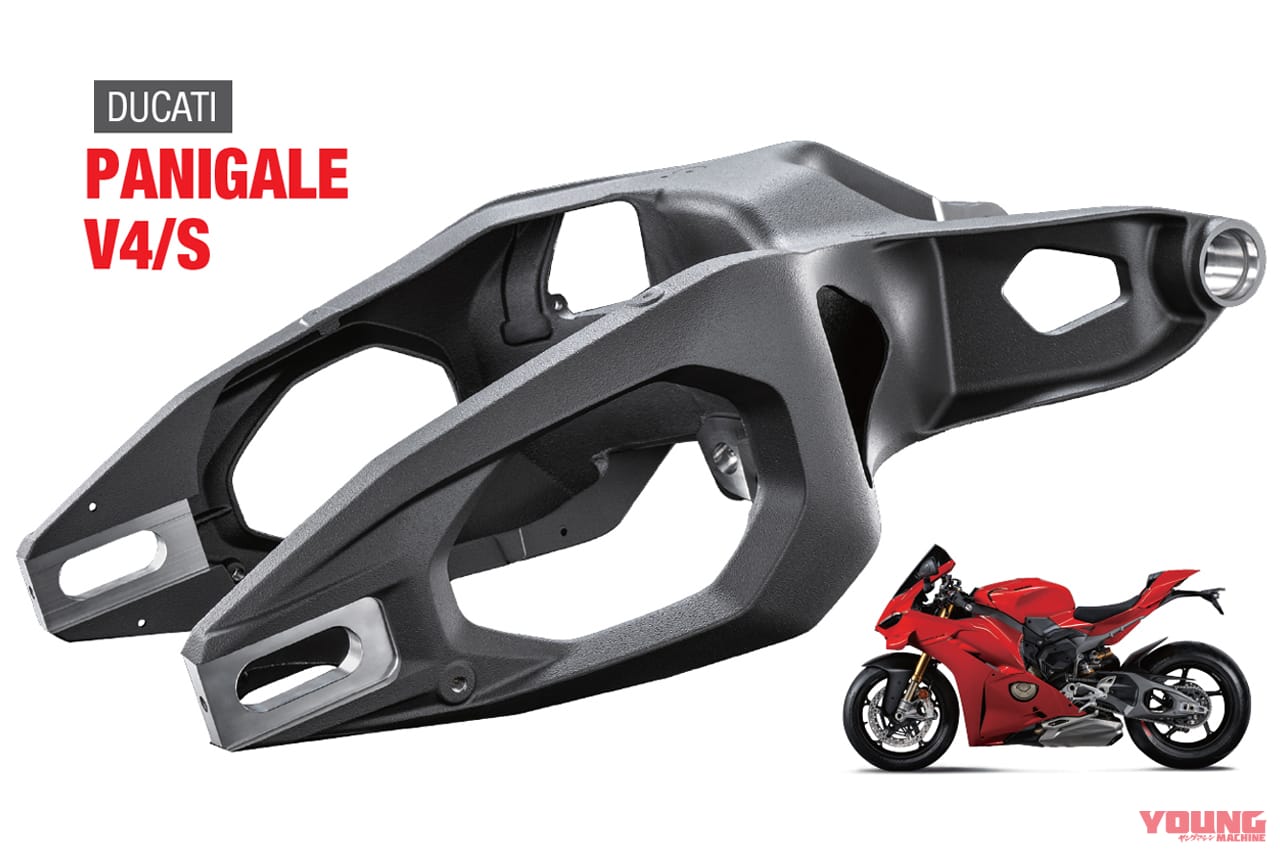 スイングアーム|ドゥカティ|パニガーレV4S|「50年でここまで変わるか?」プロが解説! スイングアームの理論と歴史「見た目も中身も全然違う」