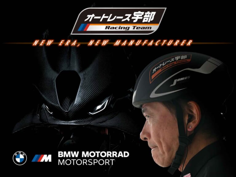オートレース宇部|全日本JSB1000|BMW M1000RR|ドゥカティの次はドイツから黒船襲来!! オートレース宇部がBMWファクトリーM1000RRで全日本JSB参戦を発表