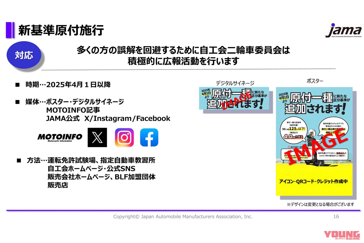 自工会|二輪車委員会|設楽元文|委員長|日本自動車工業会 二輪車委員会の新委員長にヤマハ発動機の副社長 設楽元文氏が就任