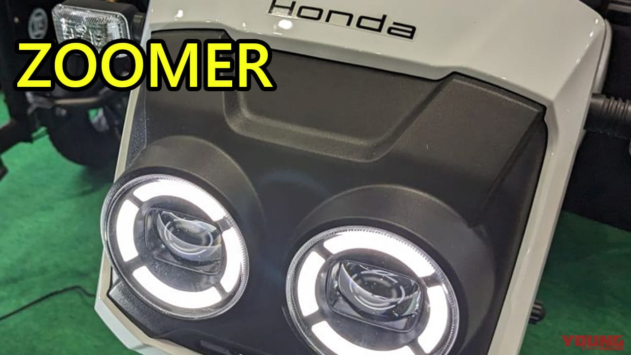 「これ欲しい!」中国ホンダの電動バイク『ZOOMER e:』が2025年春から販売予定【並行輸入】