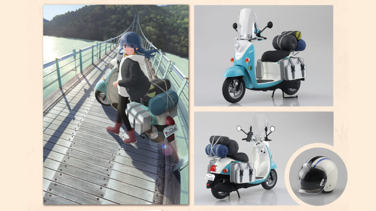 「小物もこだわってる!」『ゆるキャン△ 志摩リンのスクーター』プラモデルが6月に再生産開始（34ページ目）