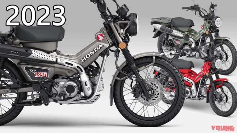 新エンジンを搭載した! ホンダ「CT125ハンターカブ」歴代カラー大図鑑【2023年モデル】
