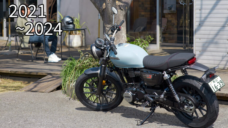 インド版の変化も分かる! ホンダ「GB350シリーズ」歴代カラー大図鑑【2021~2024年モデル】