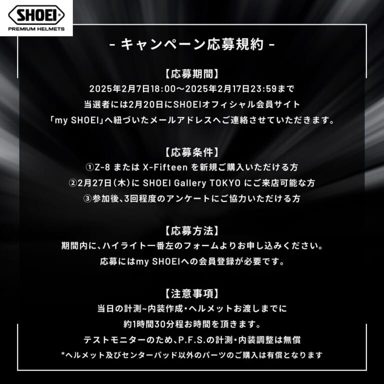 SHOEI P.F.S. 3Dスキャナー|【限定4名】SHOEIが最新フィッティング計測技術「P.F.S. 3Dスキャナー」導入へ! 体験テストモニター募集