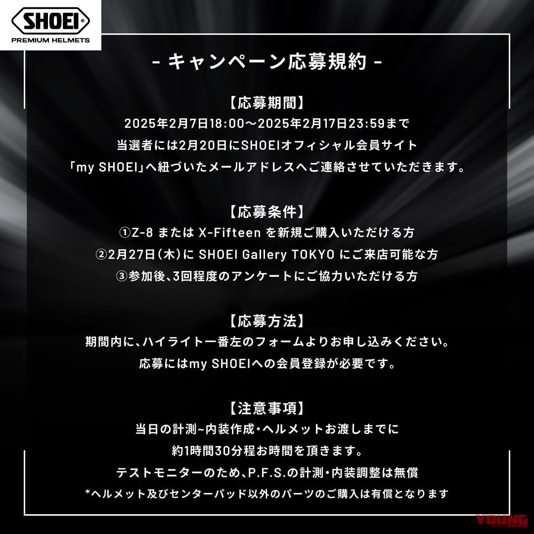 SHOEI P.F.S. 3Dスキャナー|【限定4名】SHOEIが最新フィッティング計測技術「P.F.S. 3Dスキャナー」導入へ! 体験テストモニター募集