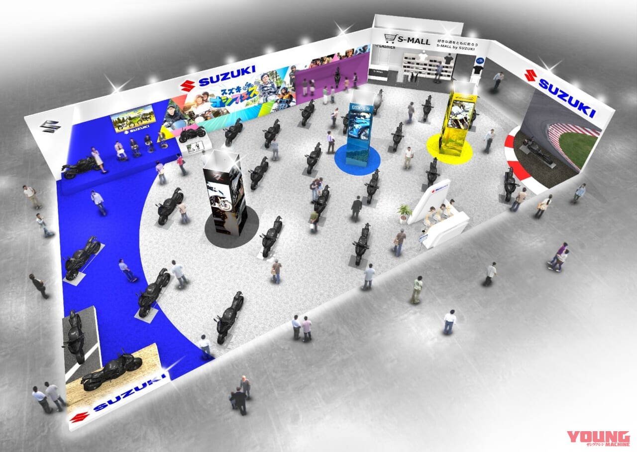 スズキブース|イメージ|【あるぞ隠し玉!!】東京・大阪モーターサイクルショー「ホンダ電動ターボV3」「YZF-R9」「DR-Z4S」など出展モデルが判明!