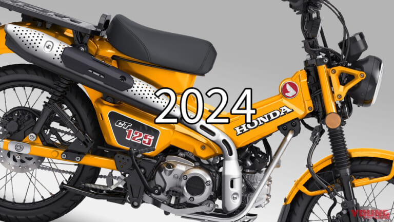 歴史あるイエロー追加! ホンダ「CT125ハンターカブ」歴代カラー大図鑑【2024年モデル】