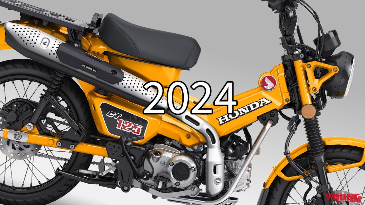 歴史あるイエロー追加! ホンダ「CT125ハンターカブ」歴代カラー大図鑑【2024年モデル】