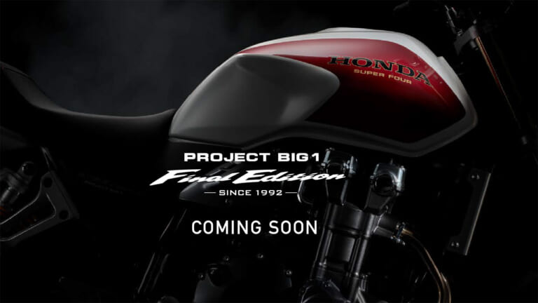 ホンダが「CB1300ファイナルエディション」のティザーサイトを公開! 間もなく正式発表か