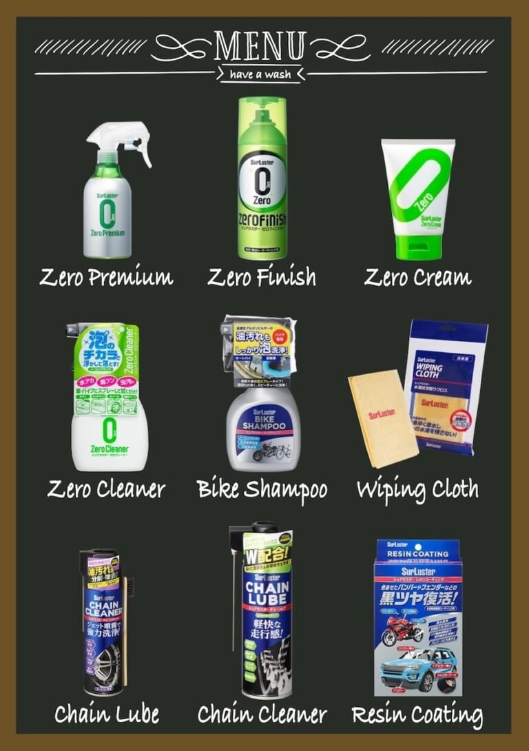 ガソリン添加剤｜LOOPパワーショット｜シュアラスター｜〜ガソリン添加剤基礎講座〜久しぶりにバイク乗るならエンジン洗浄で愛車を元気にしよう