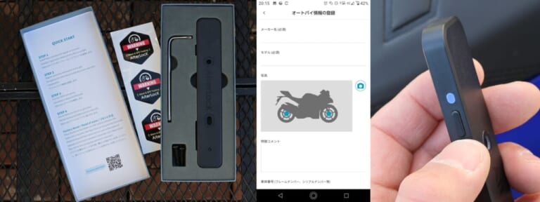 AlterLock Gen3｜バイク盗難防止対策