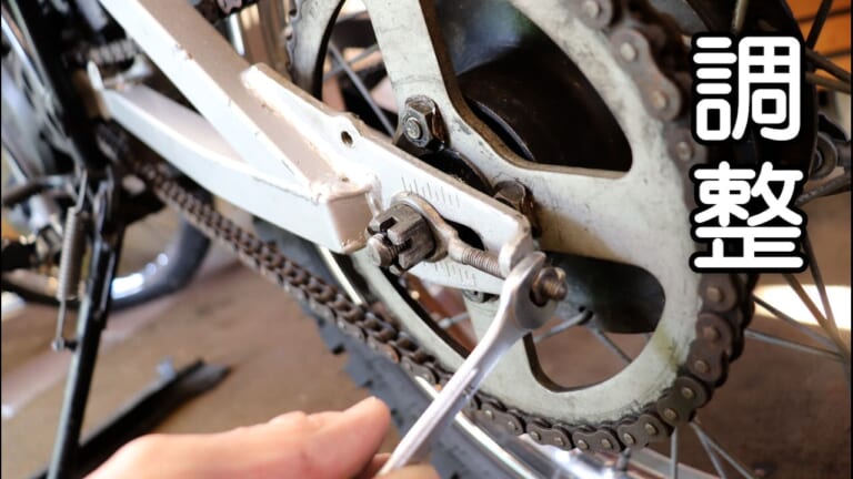 バイク初心者でもチェーン調整が抜群に上手くいく3つの方法【DIY整備の裏技】|張り過ぎとおさらば! バイク初心者でもチェーン調整が抜群に上手くいく3つの方法【DIY整備の裏技】