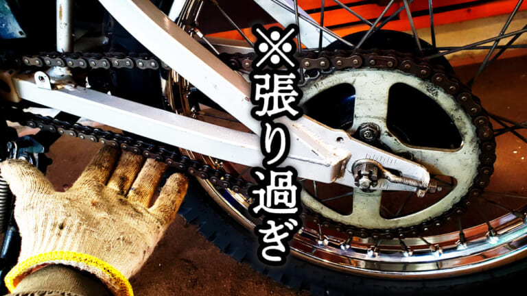 バイク初心者でもチェーン調整が抜群に上手くいく3つの方法【DIY整備の裏技】|張り過ぎとおさらば! バイク初心者でもチェーン調整が抜群に上手くいく3つの方法【DIY整備の裏技】