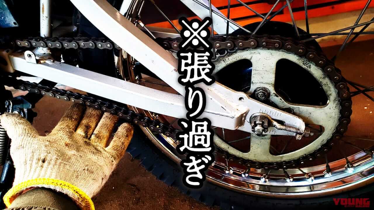 バイク初心者でもチェーン調整が抜群に上手くいく3つの方法【DIY整備の裏技】|張り過ぎとおさらば! バイク初心者でもチェーン調整が抜群に上手くいく3つの方法【DIY整備の裏技】