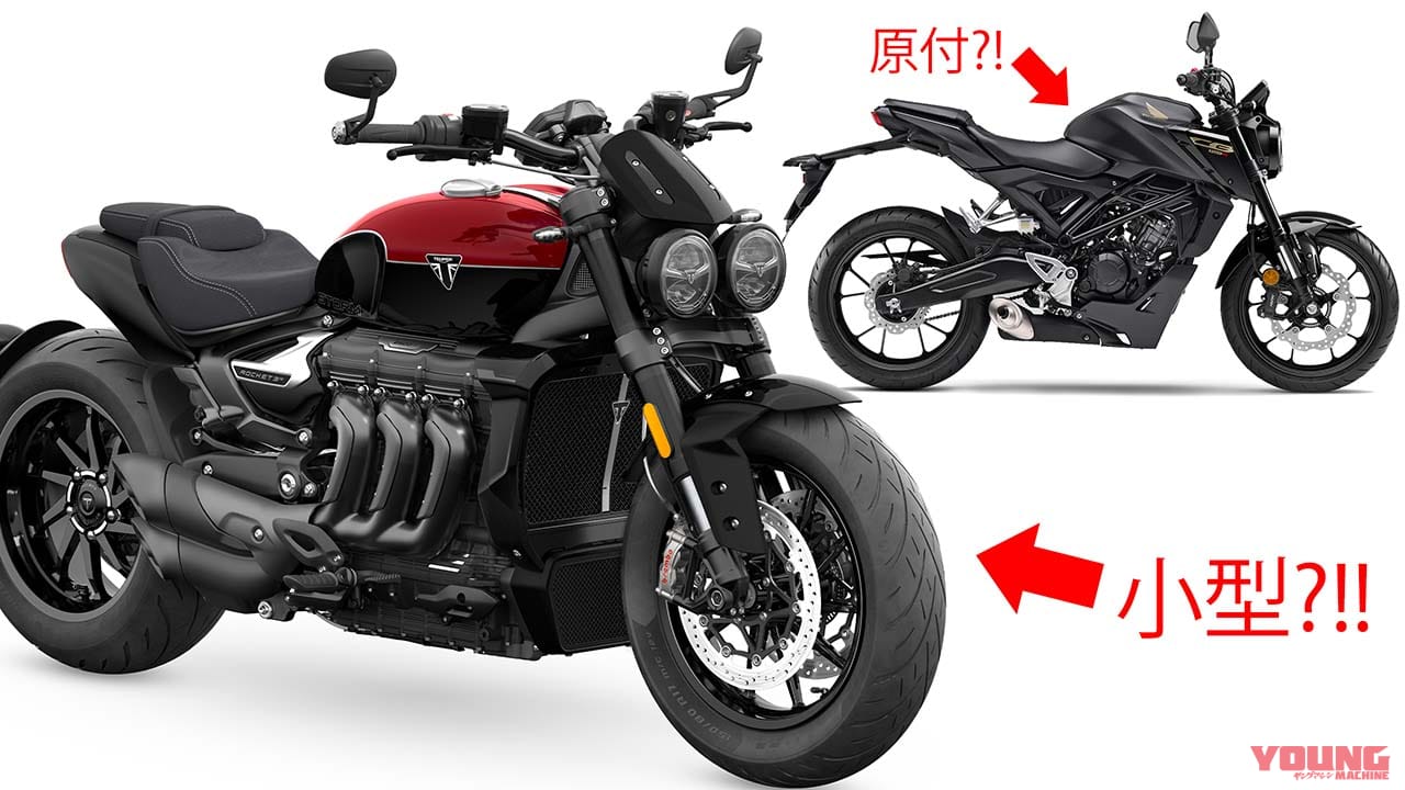 「4月からもっとややこしくなる?」2500ccなのに小型二輪、125ccなのに原動機付自転車って……ちゃんと説明できる?【用語解説】