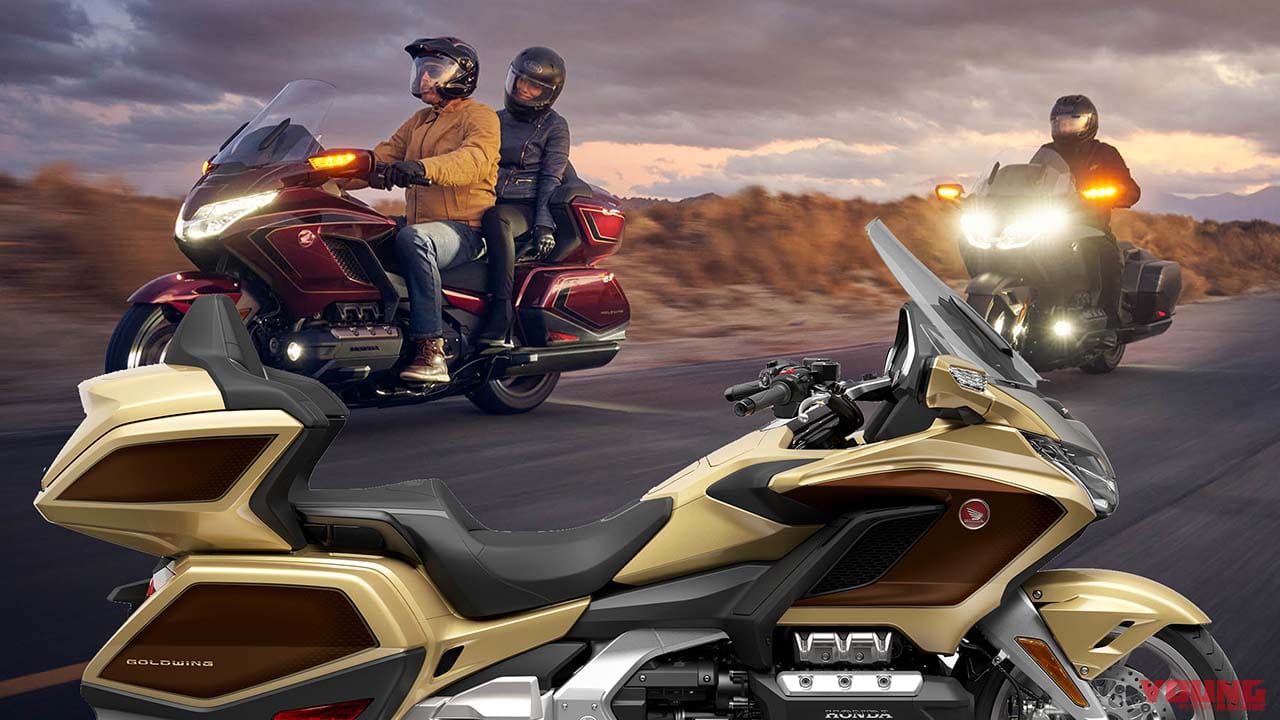ホンダ「ゴールドウイング」50周年記念サイト開設! 海外では50周年モデルが登場