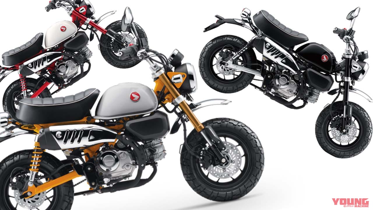 黄色いモンキー復活へ?! 欧州ホンダ「モンキー125」2025年モデルは日本仕様と異なるラインナップ