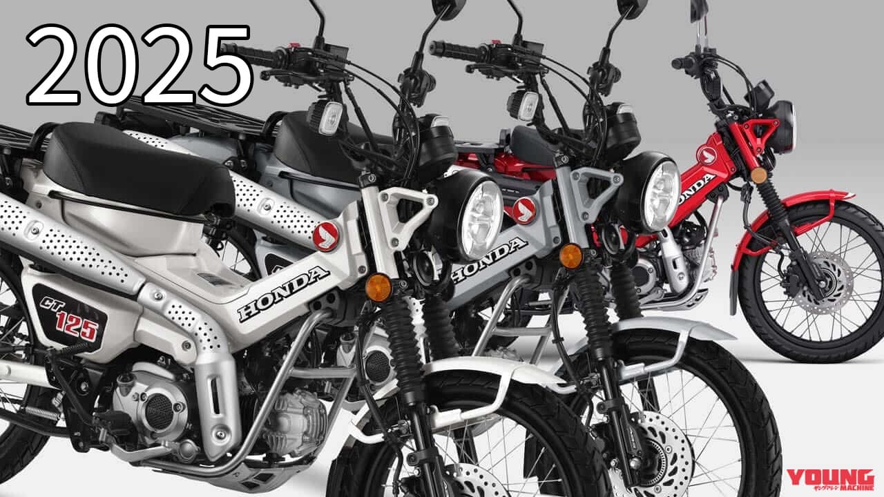 新3色ラインナップ! ホンダ「CT125ハンターカブ」歴代カラー大図鑑【2025年モデル】