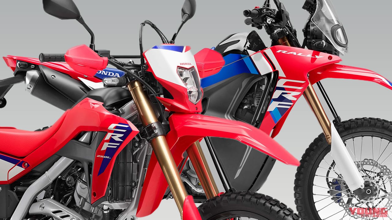2025新型ホンダ「CRF250L/ラリー」登場! 一部パーツのデザイン変更で快適性向上+ニューカラー