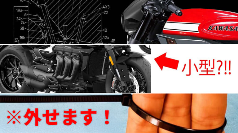バイク雑学/DIY裏技、2スト予想まで。ヤングマシン人気記事ランキングTOP10【2025年2月版】（27ページ目）