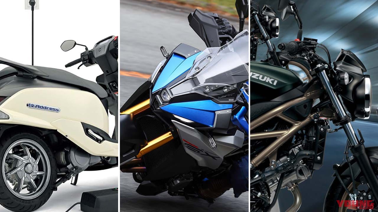 アクセスEV/新型SV650登場! スズキ関連記事 月間ランキングTOP5【2025年1月版】