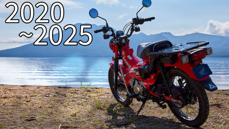 変化をイッキ見! ホンダ「CT125ハンターカブ」歴代カラー大図鑑【2020~2025年モデル】