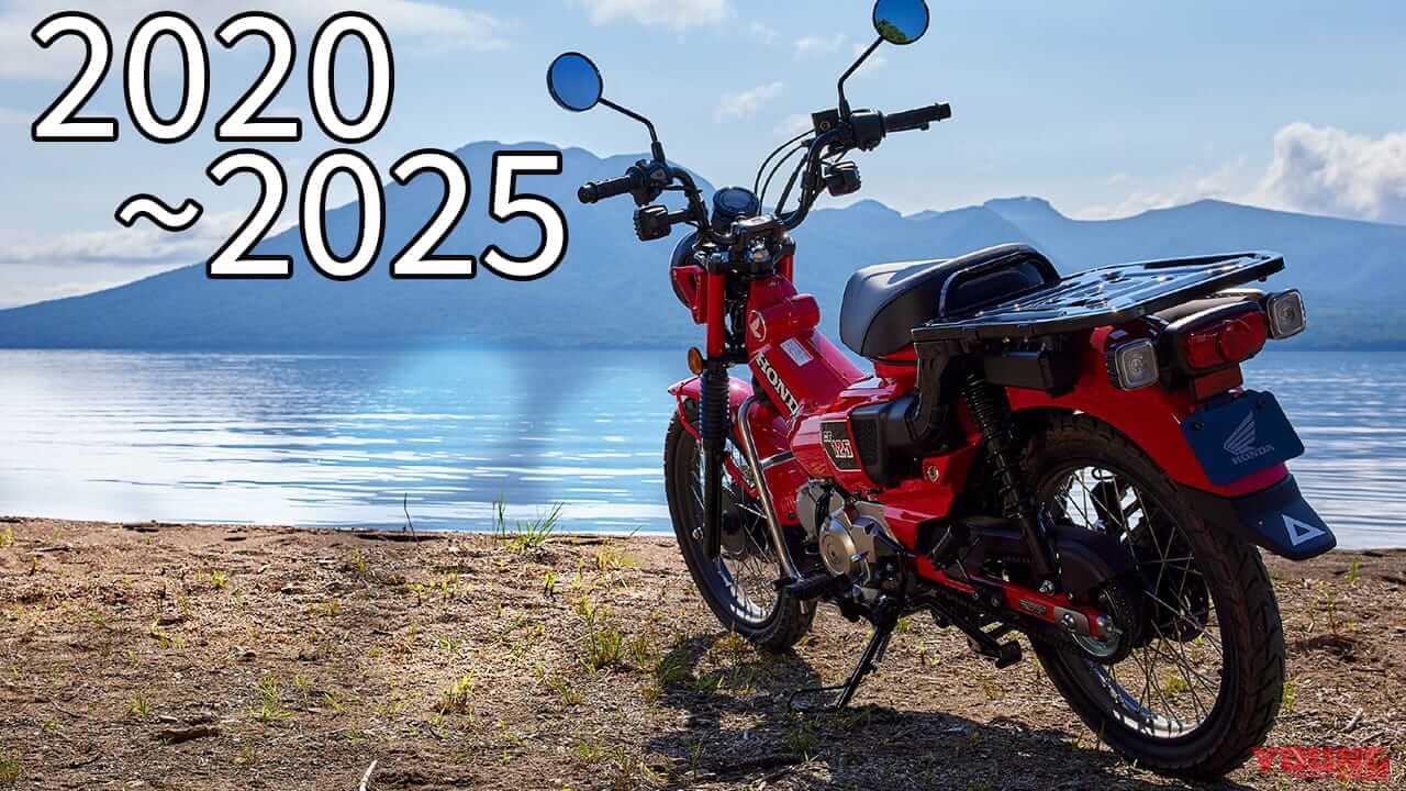 変化をイッキ見! ホンダ「CT125ハンターカブ」歴代カラー大図鑑【2020~2025年モデル】