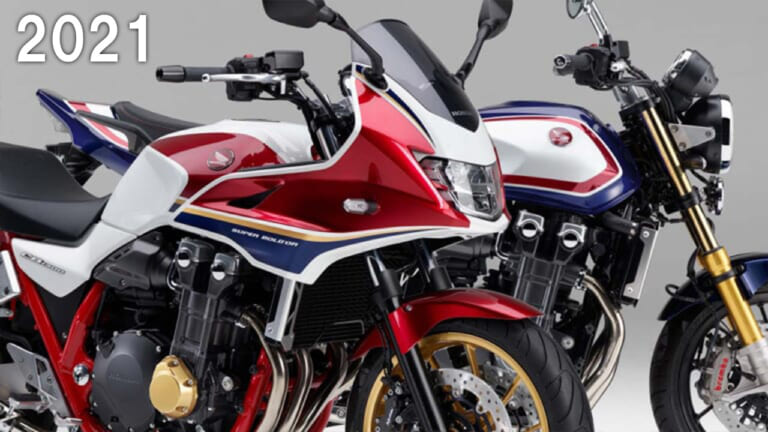電スロ/クルコン/OPシフターも! ホンダ「CB1300シリーズ」歴代モデル大図鑑【2021年モデル】